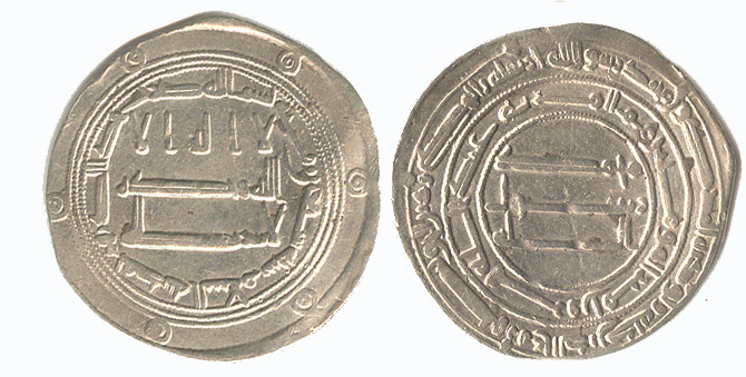 ill 4 serebryanyj dirhem otchekanennyj v bagdade v 786 g